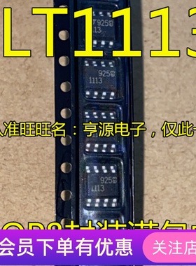 LTC1113CS8  LT1113CS8 LT1113 丝印 1113 运算放大器IC芯片