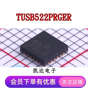 TUSB522PRGER TUSB522P USB芯片 贴片QFN24封装 全新原装 进口IC