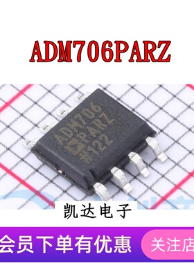 ADM706PARZ ADM706 监控和复位芯片 贴片SOP-8 全新原装 芯片IC
