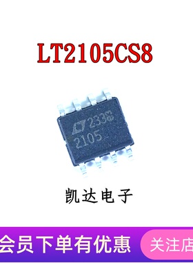 全新正品 LT2105CS8 丝印2105 SOP-8 精密电压基准运算放大器芯片