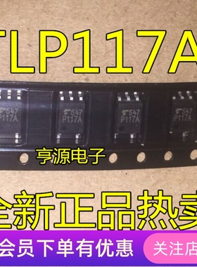 TLP117  TLP117A P117A 光电耦合器 SOP5 贴片 全新原装 质量好