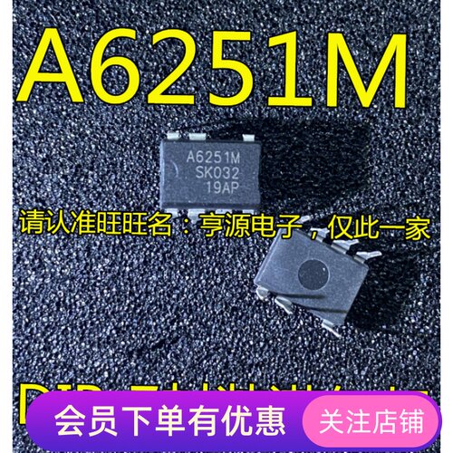 A6251 STR-A6251  STR-A6251M A6251M DIP-7 液晶电源管理芯片