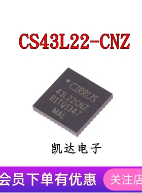 CS43L22-CNZ CS43L22 43L22-CNZ QFN-40 数模转换器 全新原装芯片