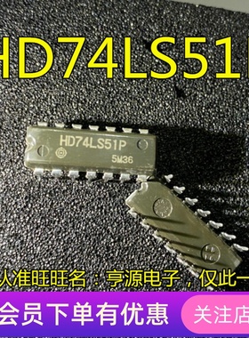 SN74LS51N HD74LS51P 直插DIP-14 双路2宽2输入 逻辑IC 先询后拍