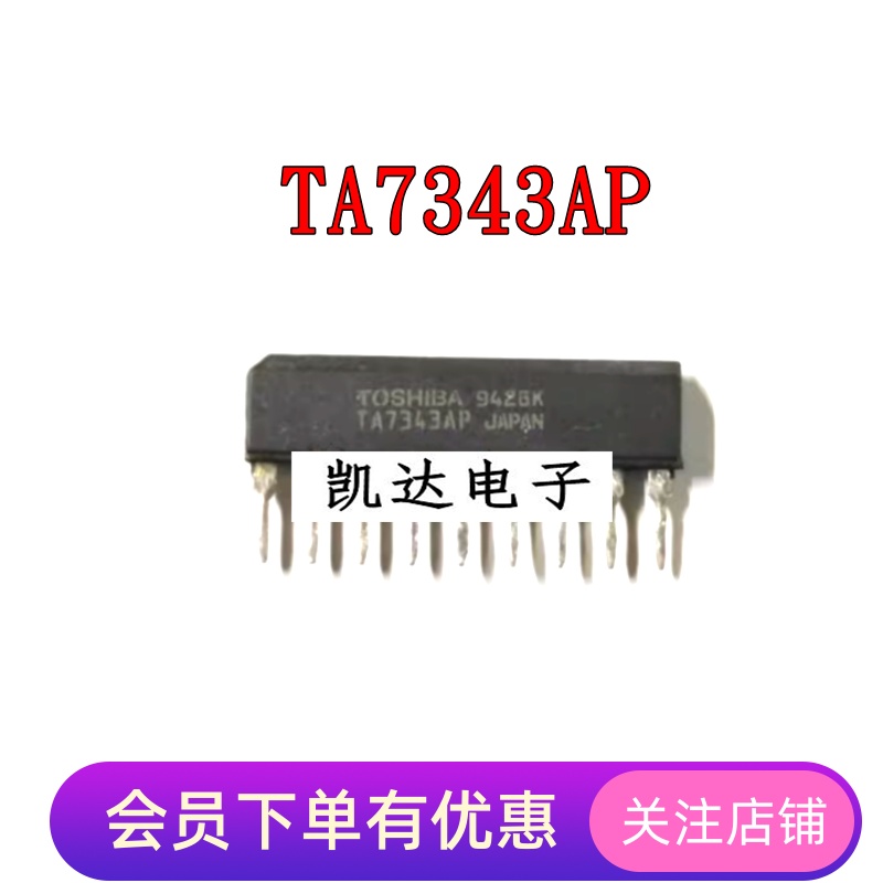 TA7343AP TA7343 封装ZIP-9 音频放芯片 D类音频功放器 全新