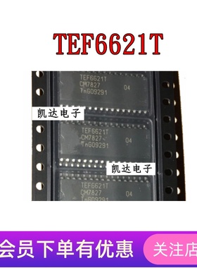 TEF6621T TEF6621 TEF6624T 贴片SOP-32 全新汽车收音机 接收器IC