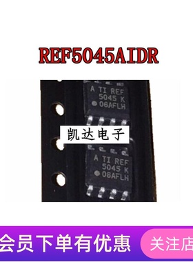 REF5045AIDR REF5045ID REF5045 贴片SOP8 全新原装 电压基准芯片