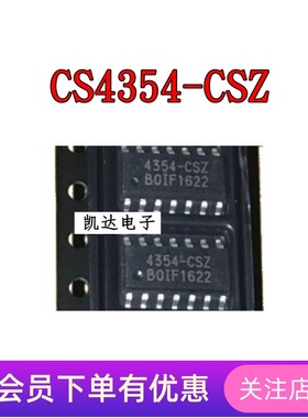 CS4354-CSZ CS4354-CSZR 4354-CSZ 数模转换器芯片IC 原装 SOP-14