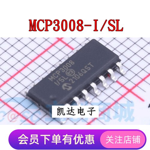 MCP3008-I贴片模数转换芯片直插