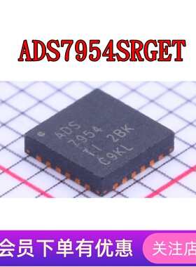 ADS1205IRGET ADS7954SRGET  QFN24(4*4) 全新原装进口芯片贴片IC