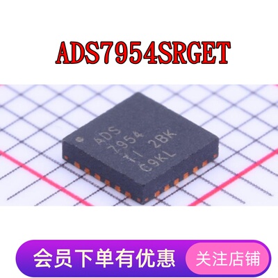 ADS1205IRGET ADS7954SRGET  QFN24(4*4) 全新原装进口芯片贴片IC