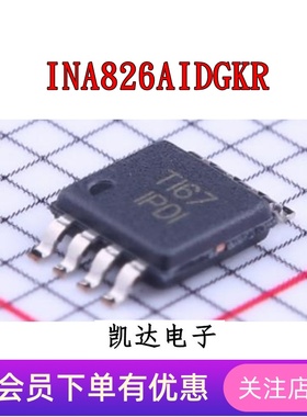 INA826AIDGKR 电源精密仪表放大器芯片 贴片MSOP-8 丝印IPDI 全新