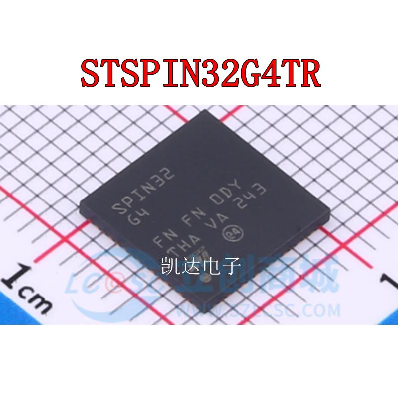 STSPIN32G4TR STSPIN32G4 三相电机控制器 QFP64封装 全新