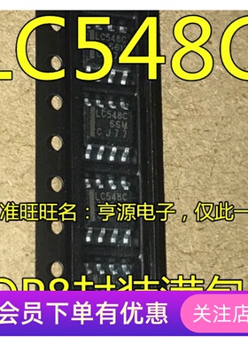 全新 TLC548   TLC548CDR LC548C 8位模数转换器 SOP8 进口 现货