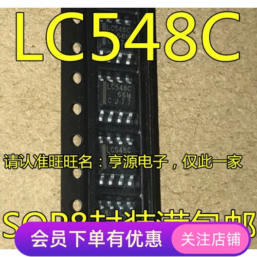 全新 TLC548   TLC548CDR LC548C 8位模数转换器 SOP8 进口 现货
