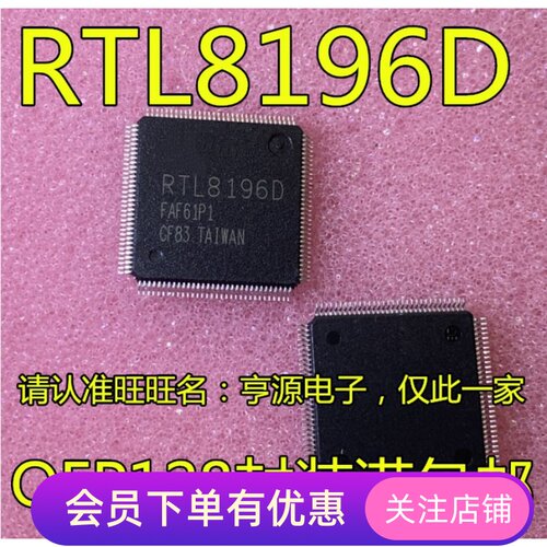 原装 RTL8196D-CG RTL8196D LQFP-128  接口芯片 全新进口热卖