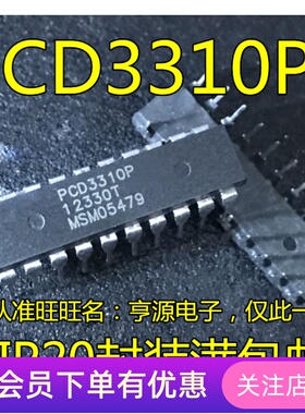 全新 PCD3310  PCD3310P 直插DIP-20 质量保证 先询后拍