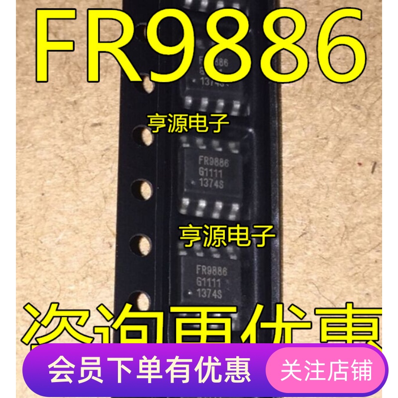 FR9886 移动DVD电源 可代SSY1920/MT2482 原装进口 先询后拍