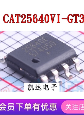 CAT25640VI-GT3 丝印25640F 贴片SOP8封装 存储器芯片IC 全新原装
