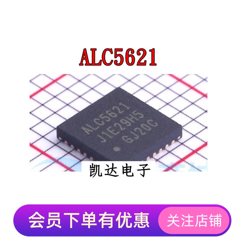 ALC5640 ALC5640-VB-CG ALC5621 ALC5621GRT 音频接口芯片QFN封装