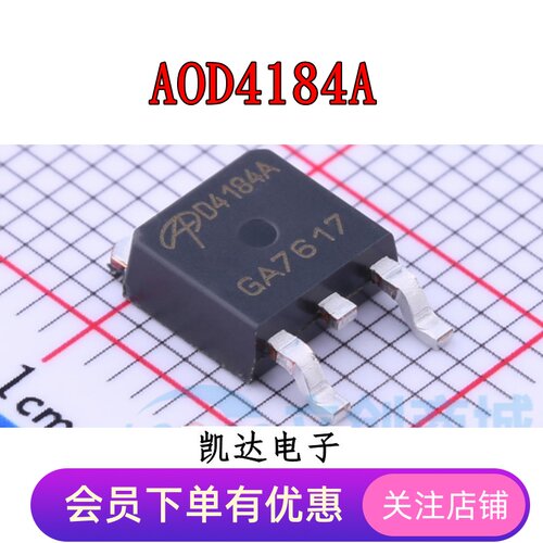 AOD4184A D4184A 封装TO-252 N沟道贴片MOS场效应管 全新原装芯片