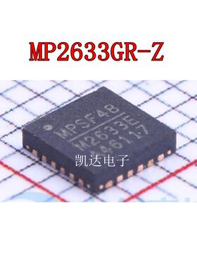 MP2633GR-Z MP2633GR QFN24封装 电池管理芯片 全新原装
