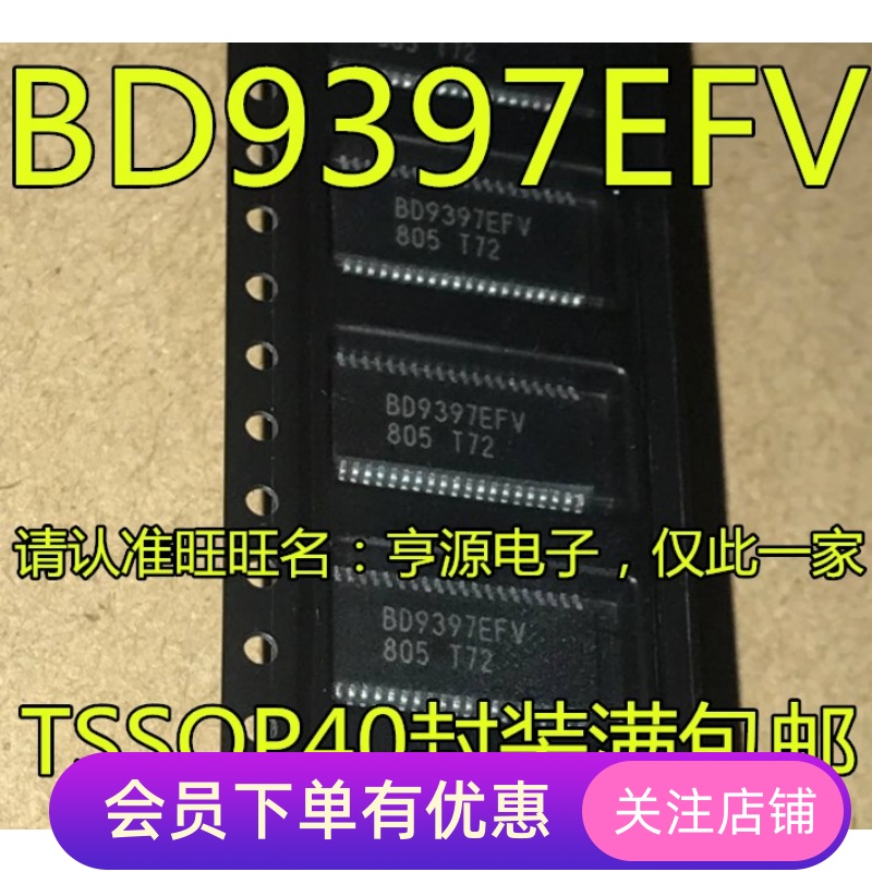 BD9397EFV  BD9397 TSSOP40 LED背光驱动器