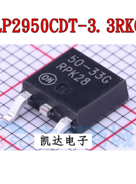 LP2950CDT-3.3RKG 丝印50-33G TO-252封装 线性稳压器 全新原装
