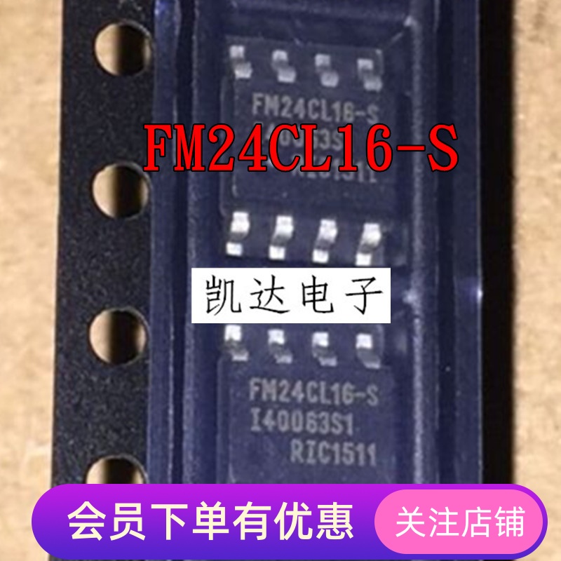FM24CL16-G FM24CL16-S FM24CL16 贴片SOP-8 全新原装 铁电存储器