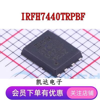 IRFH7440TRPBF IRFH7440 场效应管N沟道 QFN56 全新原装芯片IC