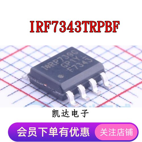 IRF7343TRPBF 丝印F7343 场效应管 N和P沟道 全新现货芯片IC SOP8