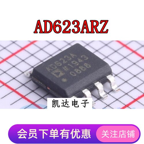 AD623ARZ-R7 AD633ARZ-R7 AD633JRZ-R7 全新原装 SOP8 仪表放大器