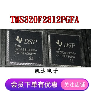 TMS320F2812PGFA TMS320F28035PNT QFP封装 全新原装贴片IC单片机