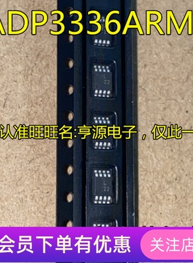 ADP3336ARM  ADP3336ARMZ  ADP3336  丝印L22  线性稳压器IC 全新