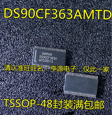 DS90CF363AMTD DS90CF363A TSSOP48封装 集成电路IC 显示器芯片