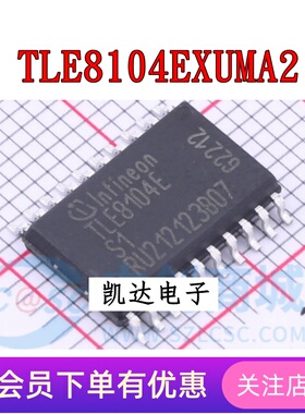 TLE8104EXUMA2 TLE8104E 贴片SOP20封装 功率电子开关 全新原装