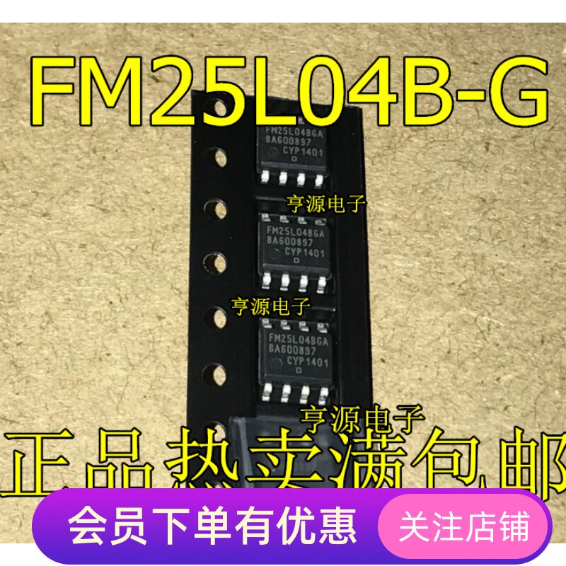 FM25L04 FM25L04B-G FM25L04BG 全新原装 实体店正品现货先询后拍