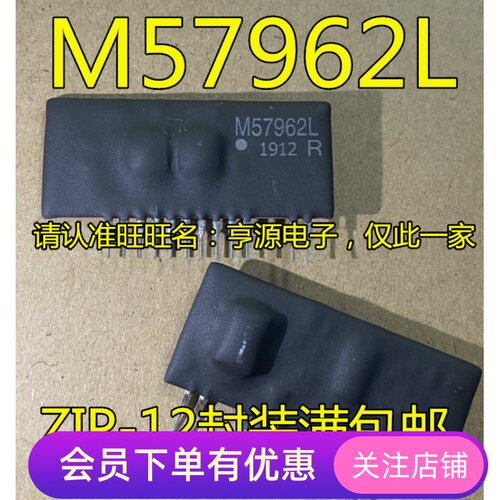 全新原装 M57962  M57962AL M57962L ZIP12 IGBT驱动功率模块芯片