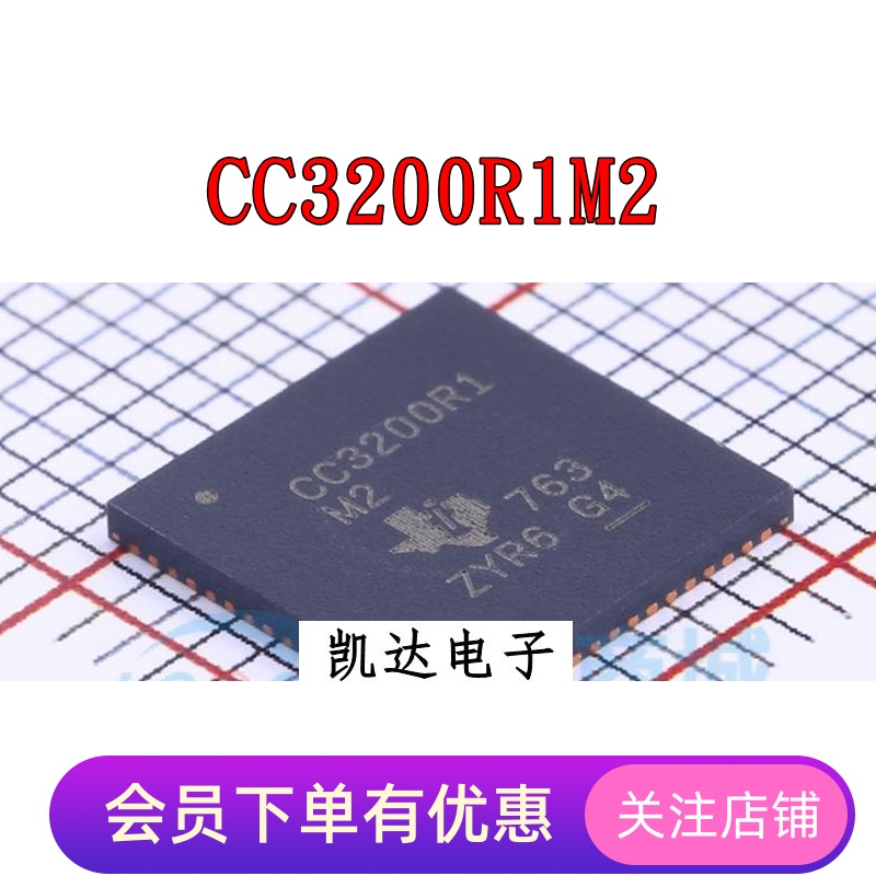 CC3200R1M2RGCR CC3200R1 CC3200R1M2 无线收发器 QFN44封装 全新