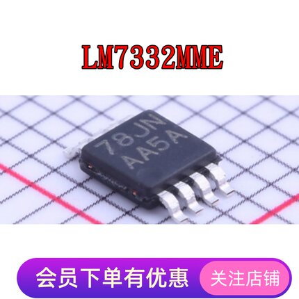LM7332MME LM7705MM LM8272MM TMP75CIDGKT TMP1075DGKR VSSOP8
