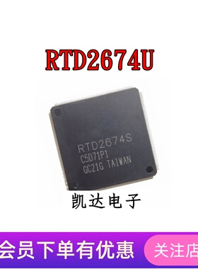 RTD2674 RTD2674U RTD2674S 全新原装进口芯片 QFP-216 贴片IC