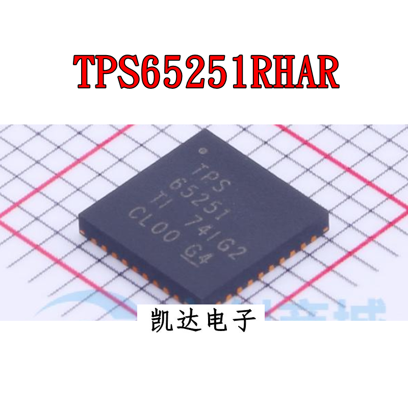 TPS65251RHAR TPS65251 电源芯片 QFN40封装 全新进口原装 稳压IC