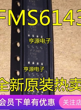 FMS6143   FMS6143CSX   FMS6143CS  全新原装进口 先询后拍
