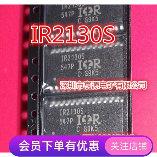 IR2130  IR2130S  全新 原装进口芯片现货  热卖  满就包邮