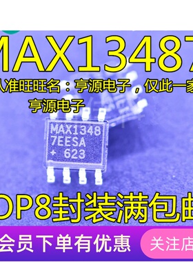 MAX13487EESA MAX13487 接口-线收发器芯片  贴片SOP-8 全新原装