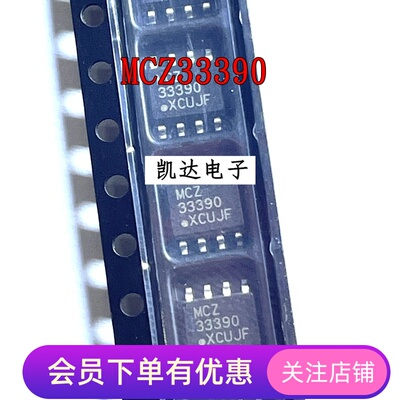 MCZ33390EFR2 MCZ33390DR2G MCZ33390 网络控制器与处理器 SOP-8
