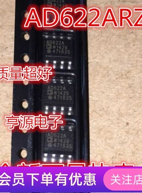 AD622  AD622A  AD622AR  AD622ARZ 全新  运算放大器 先询后拍