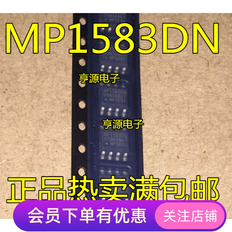 贴片 MP1583 MP1583DN SOP8 进口YEC SD200 输入4.75-23V输出3A
