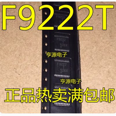 全新原装 F9222 F9222T UPD78F9222MC(T) 贴片TSSOP20 单片机芯片