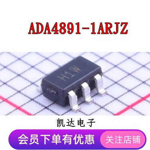 ADA4891-1ARJZ 丝印H1W 贴片SOT23-5 运算放大器芯片IC 全新原装